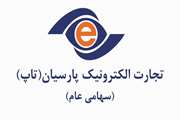 برندگان دوره اول کمپین تراکنش سبز